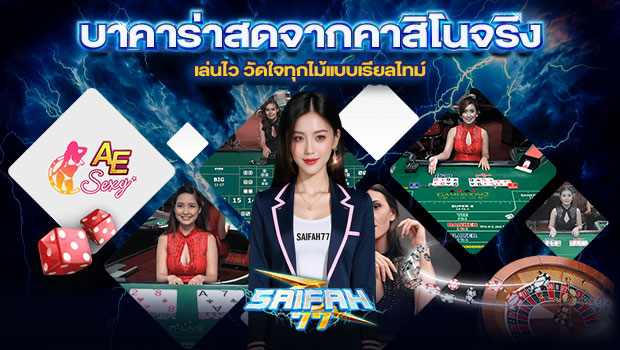 620x350-รูปที่-6-บาคาร่าสดจากคาสิโนจริง-เล่นไว-วัดใจทุกไม้แบบเรียลไทม์ 620x350 รูปที่ 6 บาคาร่าสดจากคาสิโนจริง เล่นไว วัดใจทุกไม้แบบเรียลไทม์