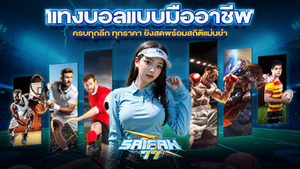 620x350-รูปที่-7-แทงบอลแบบมืออาชีพ-ครบทุกลีก-ทุกราคา-ยิงสดพร้อมสถิติแม่นยำ 620x350 รูปที่ 7 แทงบอลแบบมืออาชีพ ครบทุกลีก ทุกราคา ยิงสดพร้อมสถิติแม่นยำ