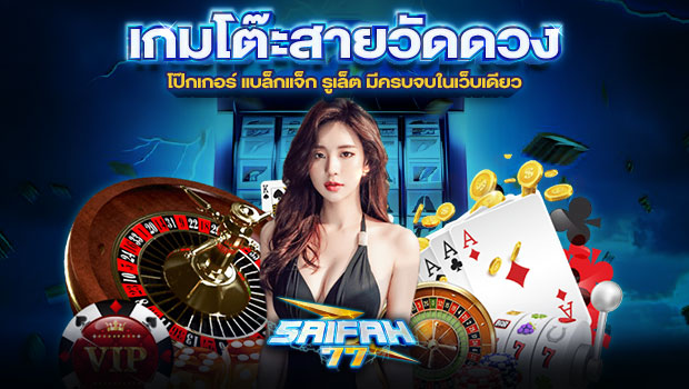 620x350-รูปที่-8-เกมโต๊ะสายวัดดวง-โป๊กเกอร์-แบล็กแจ็ก-รูเล็ต-มีครบจบในเว็บเดียว 620x350 รูปที่ 8 เกมโต๊ะสายวัดดวง โป๊กเกอร์ แบล็กแจ็ก รูเล็ต มีครบจบในเว็บเดียว