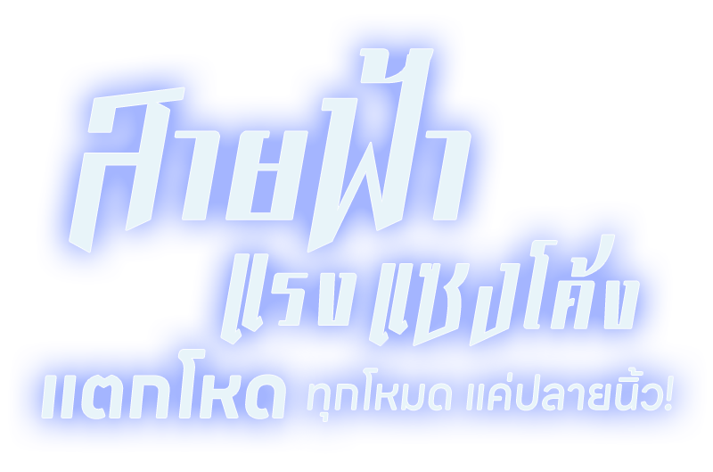 Text saifah
